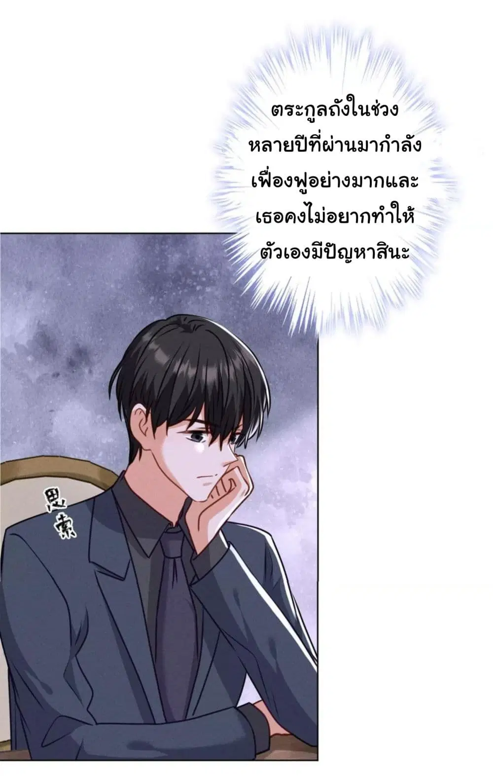 Lu Feng is the Best Son-in-law ตอนที่ 187 หน้า 19