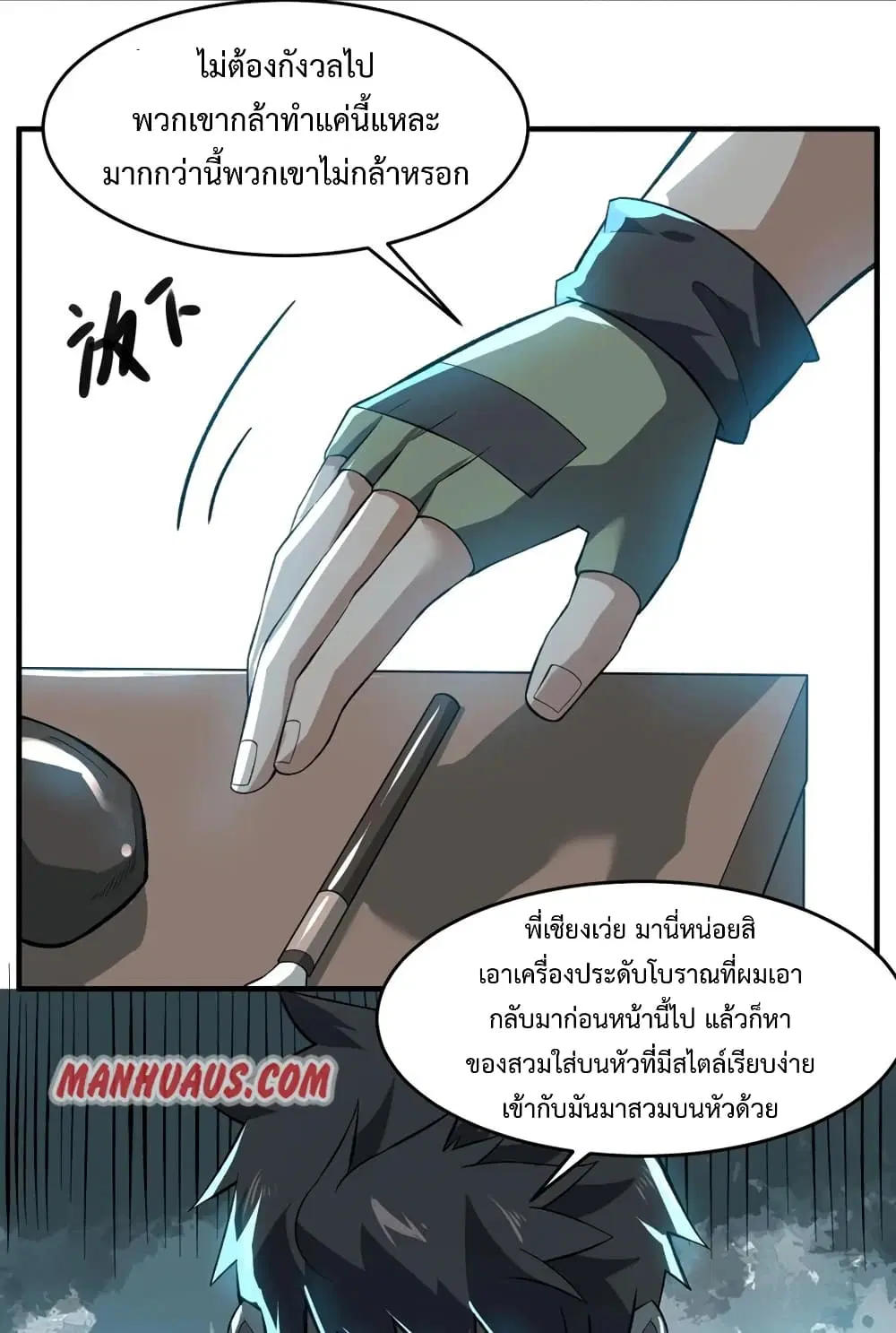 Super Warrior in Another World ตอนที่ 189 หน้า 29
