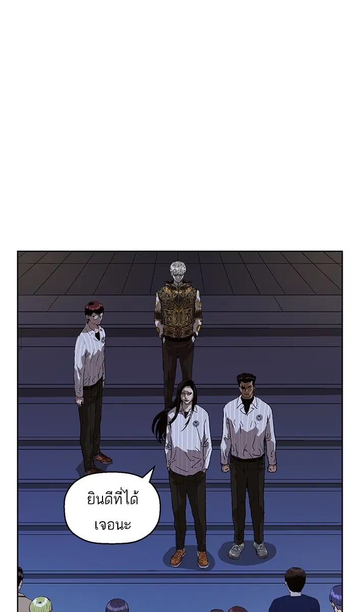 Weak Hero ตอนที่ 134 หน้า 70