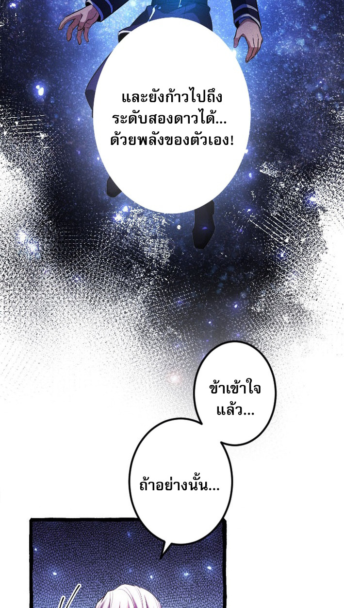 Reincarnates as His Descendant 1000 Years Later ตอนที่ 9 หน้า 29