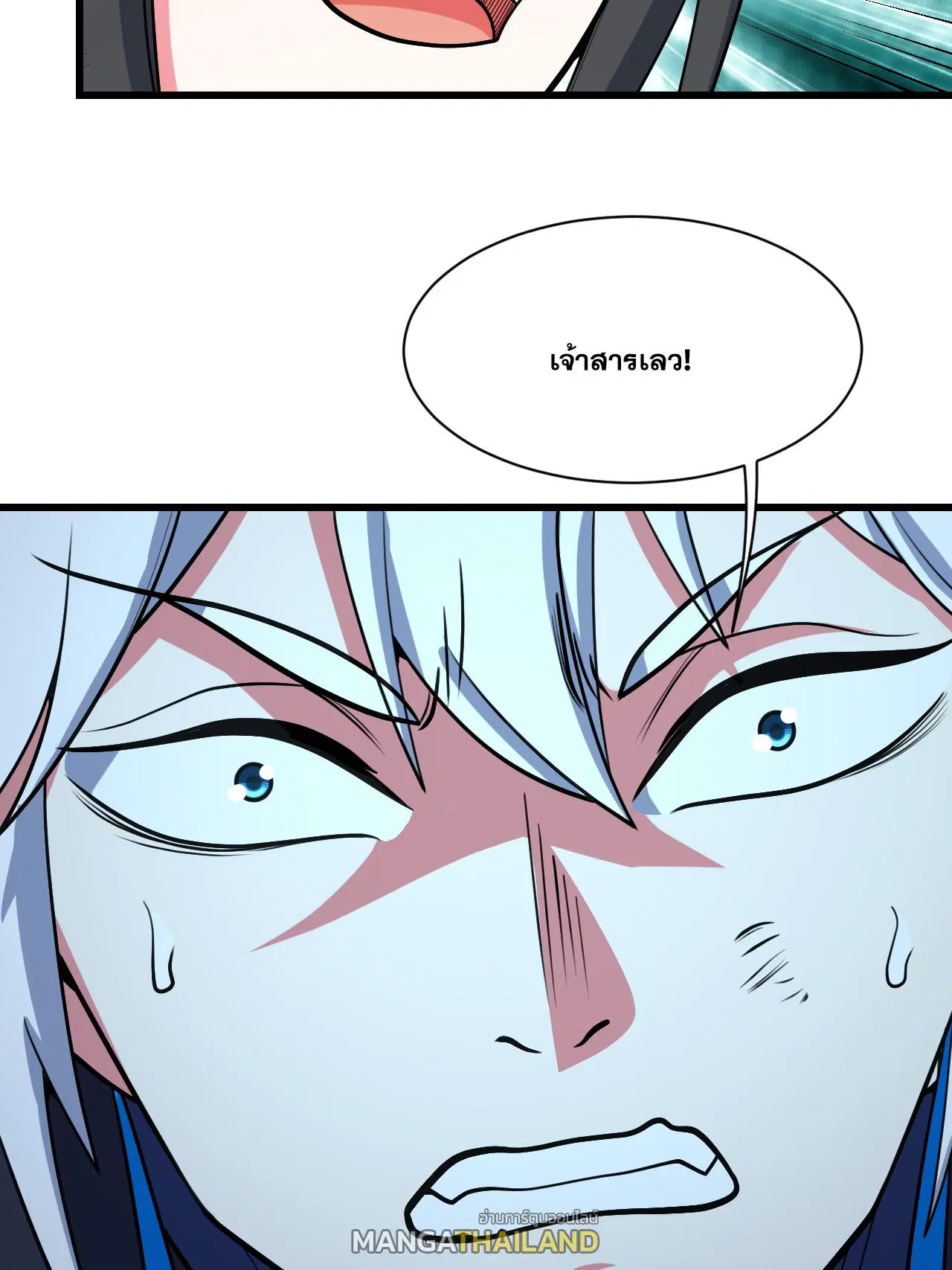 Matchless Emperor ตอนที่ 377 หน้า 9
