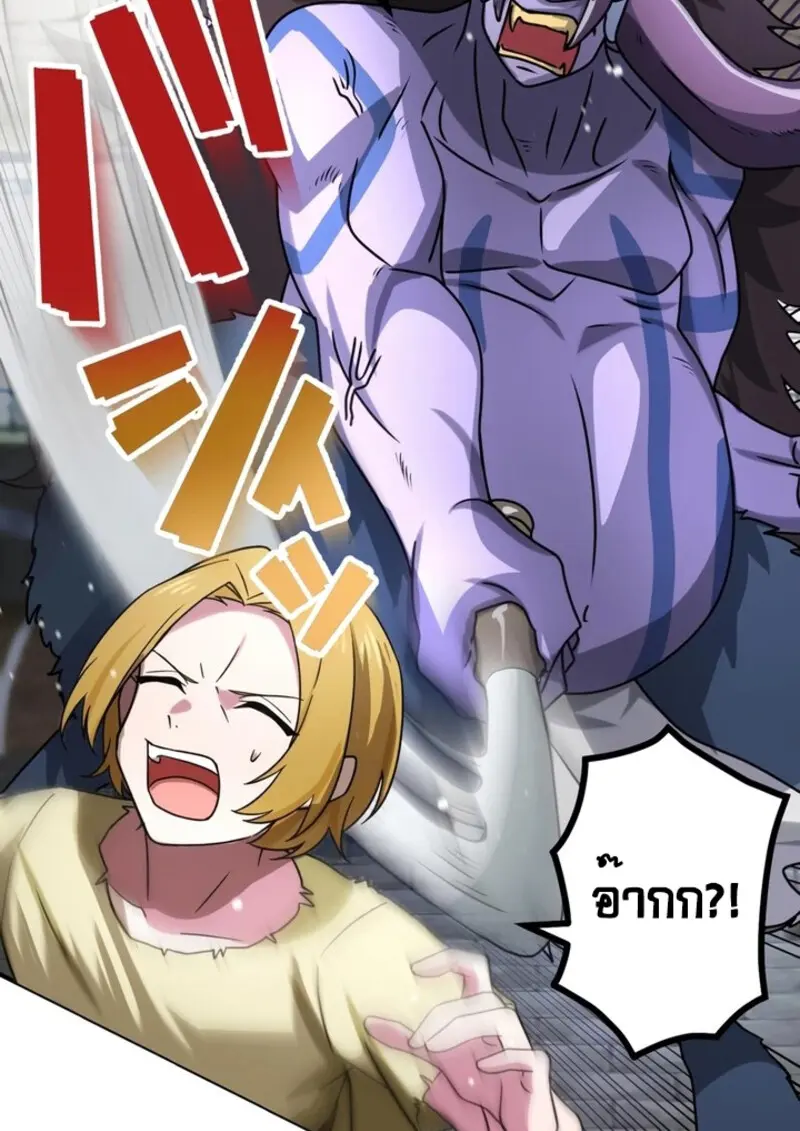 The Strongest Assassin Gets Transferred To Another World With His Whole Class ตอนที่ 41 หน้า 61
