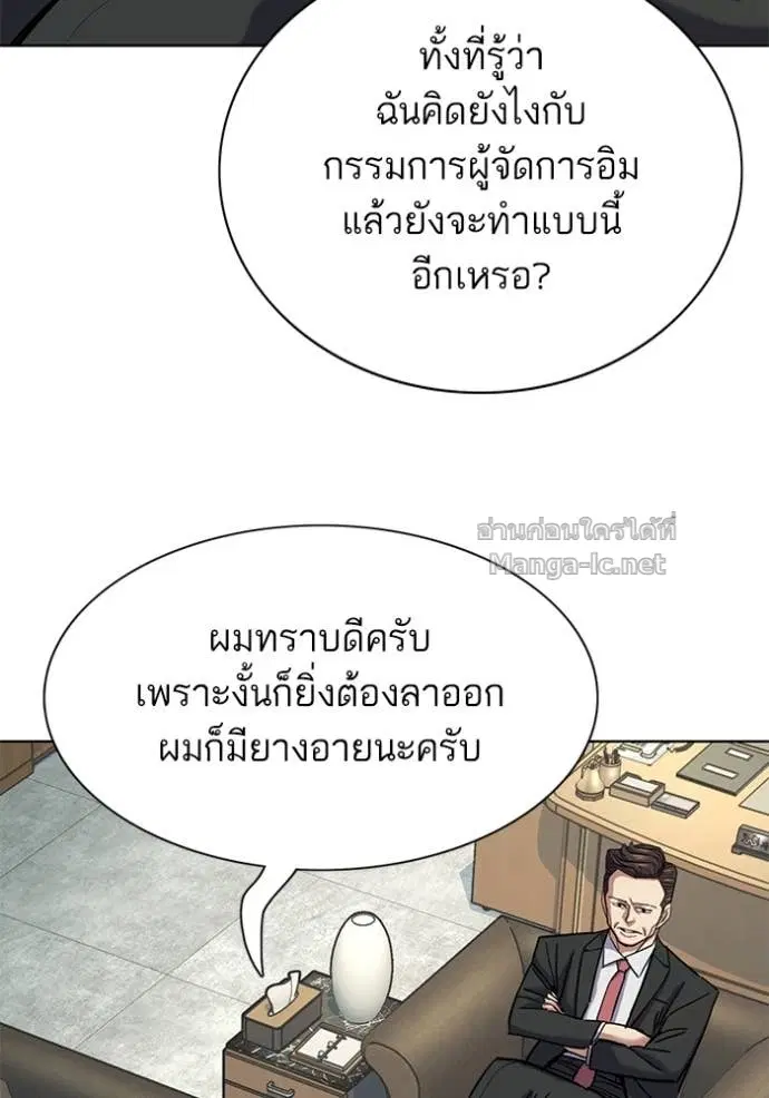 Reborn Rich ตอนที่ 159 หน้า 100