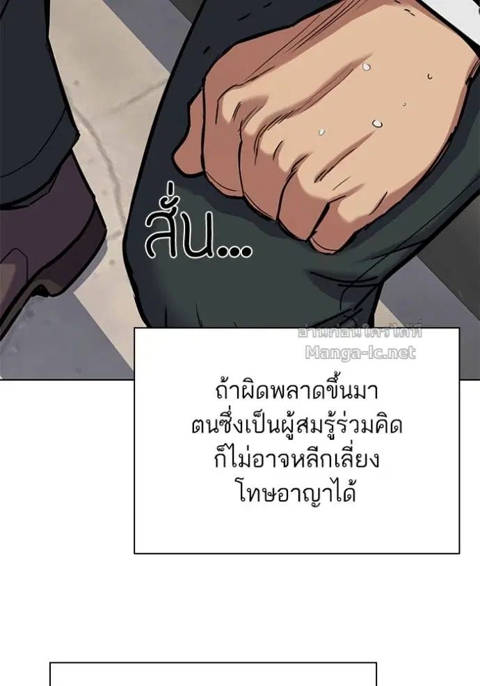 Reborn Rich ตอนที่ 159 หน้า 65