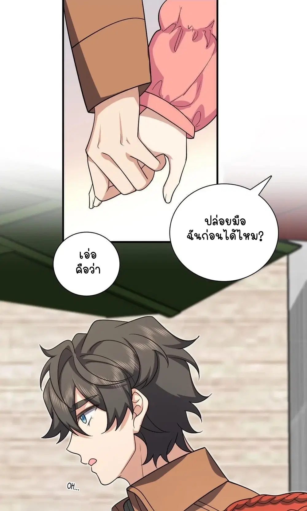 My Wife Is From a Thousand Years Ago ตอนที่ 49 หน้า 13