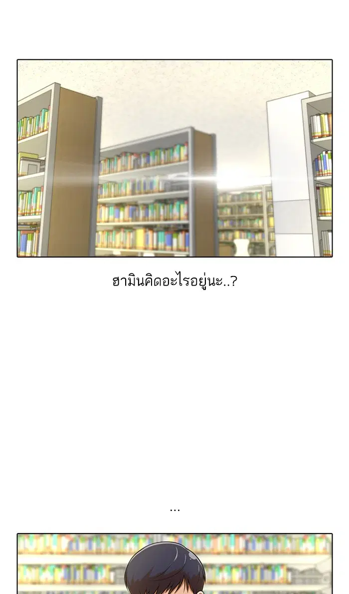 Random Chat ตอนที่ 157 หน้า 22