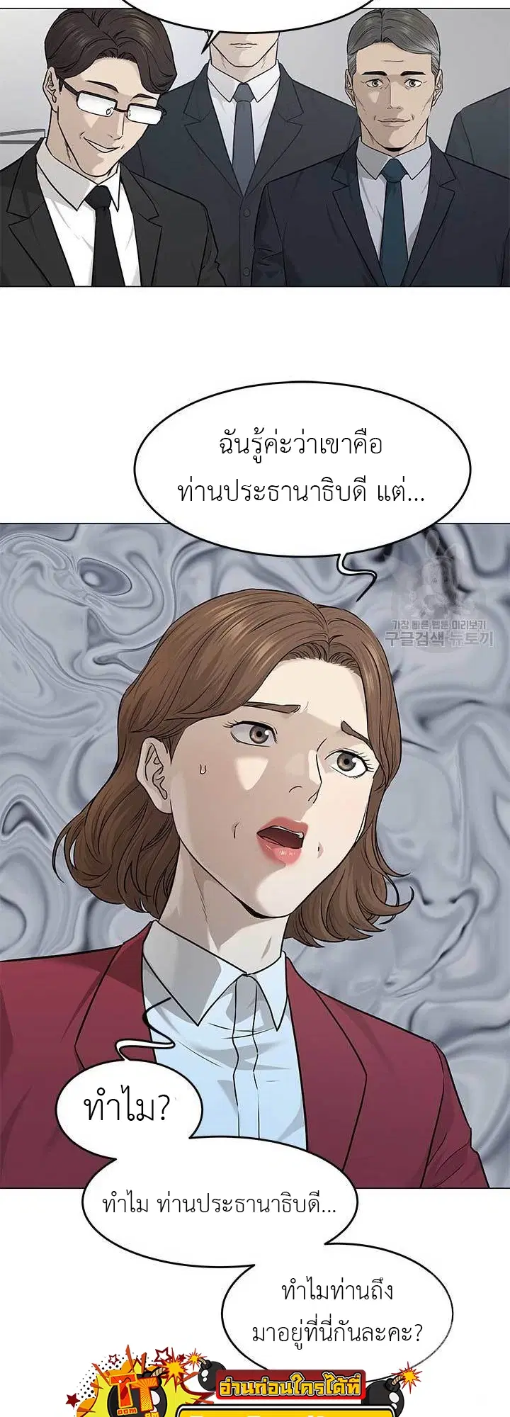 God of Blackfield ตอนที่ 171 หน้า 44