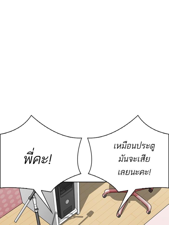 Lookism ตอนที่ 289 หน้า 152