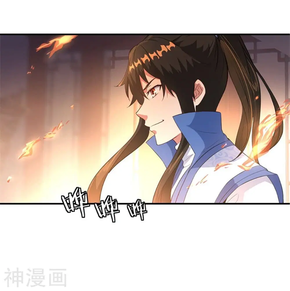 Peerless Battle Spirit ตอนที่ 108 หน้า 9