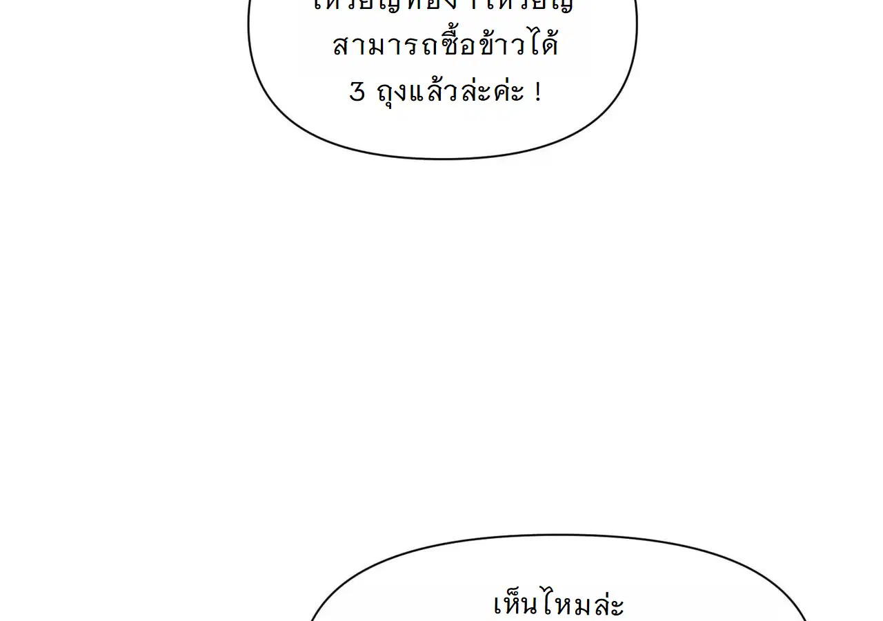 Forging an Industrial Empire in a Magical World – ก่อร่างสร้างจักรวรรดิอุตสาหกรรมในโลกเวทมนตร์ ตอนที่ 14 หน้า 48
