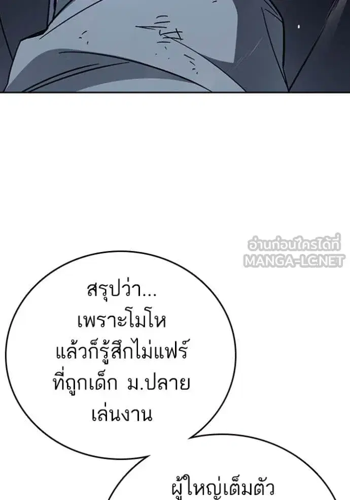 Study Group ตอนที่ 292 หน้า 87