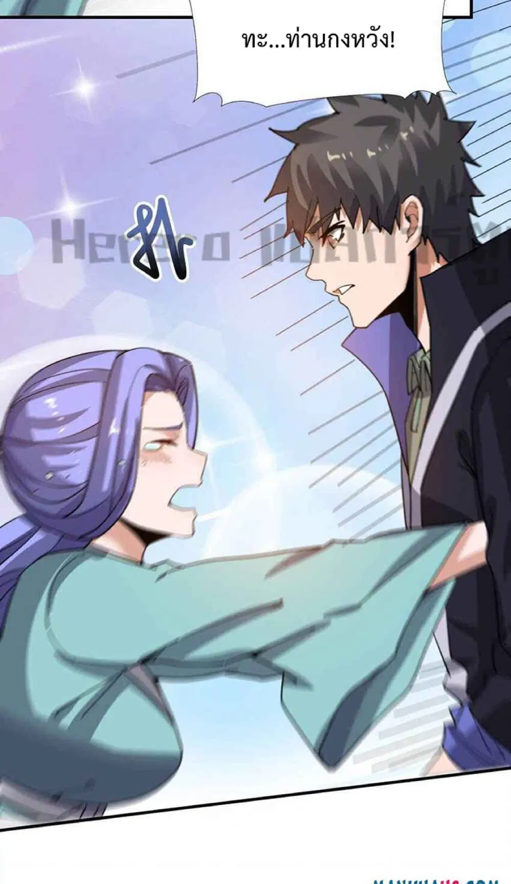 Super Warrior in Another World ตอนที่ 235 หน้า 30