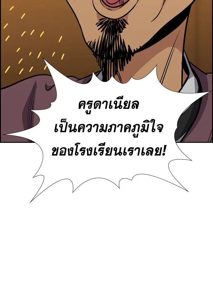 True Education ตอนที่ 135 หน้า 10
