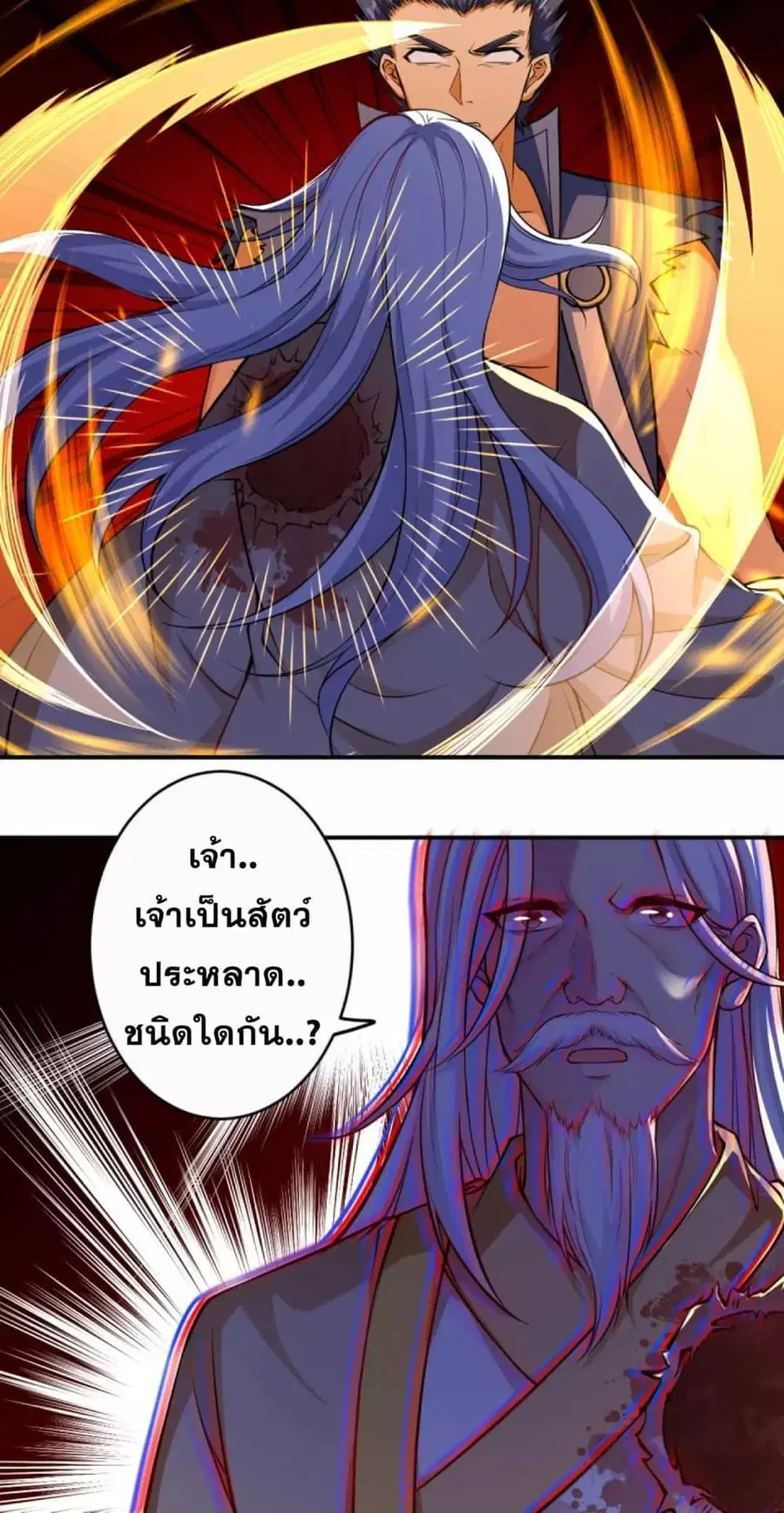 Against the Gods ตอนที่ 268 หน้า 12