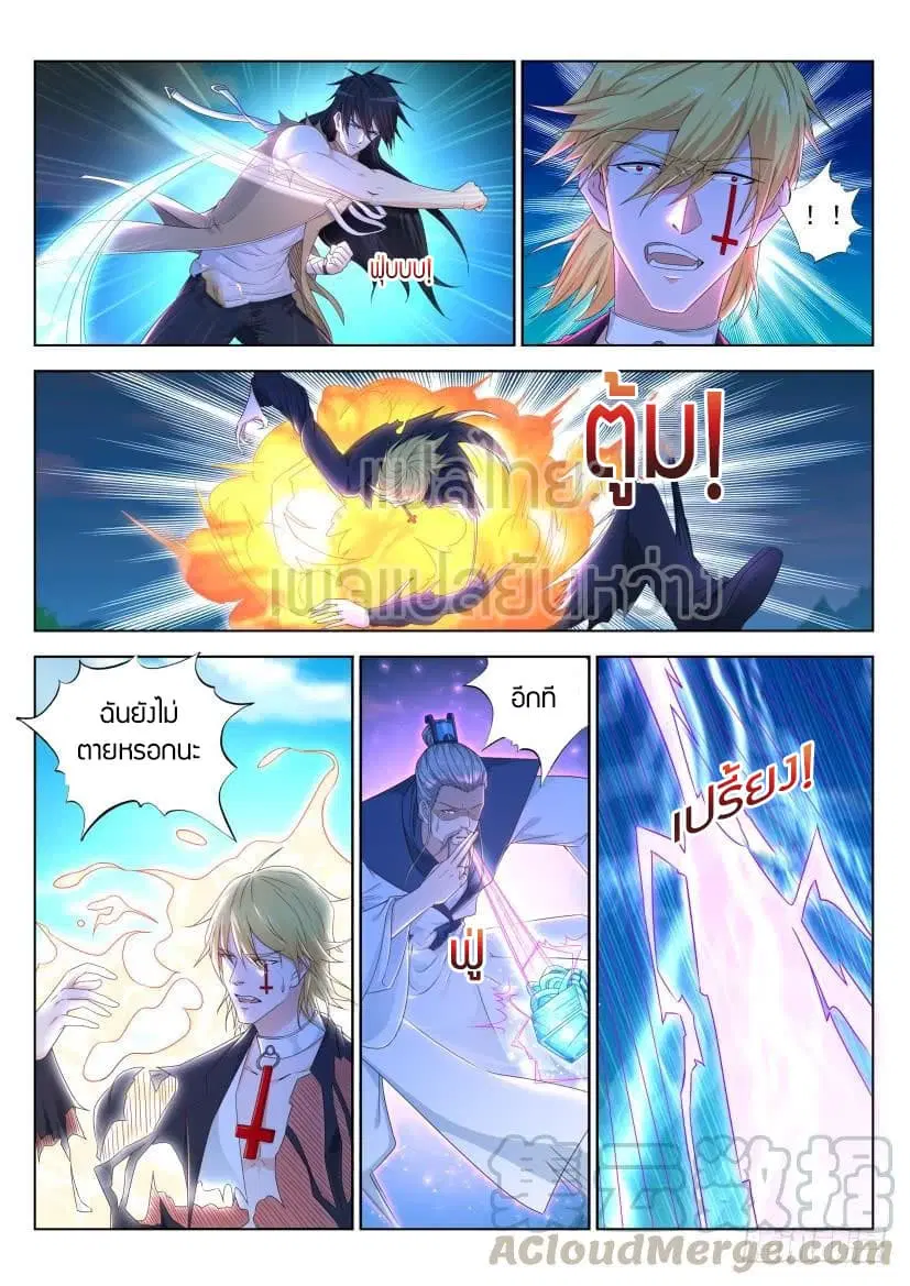 Rebirth Of The Urban Immortal Cultivator ตอนที่ 301 หน้า 13