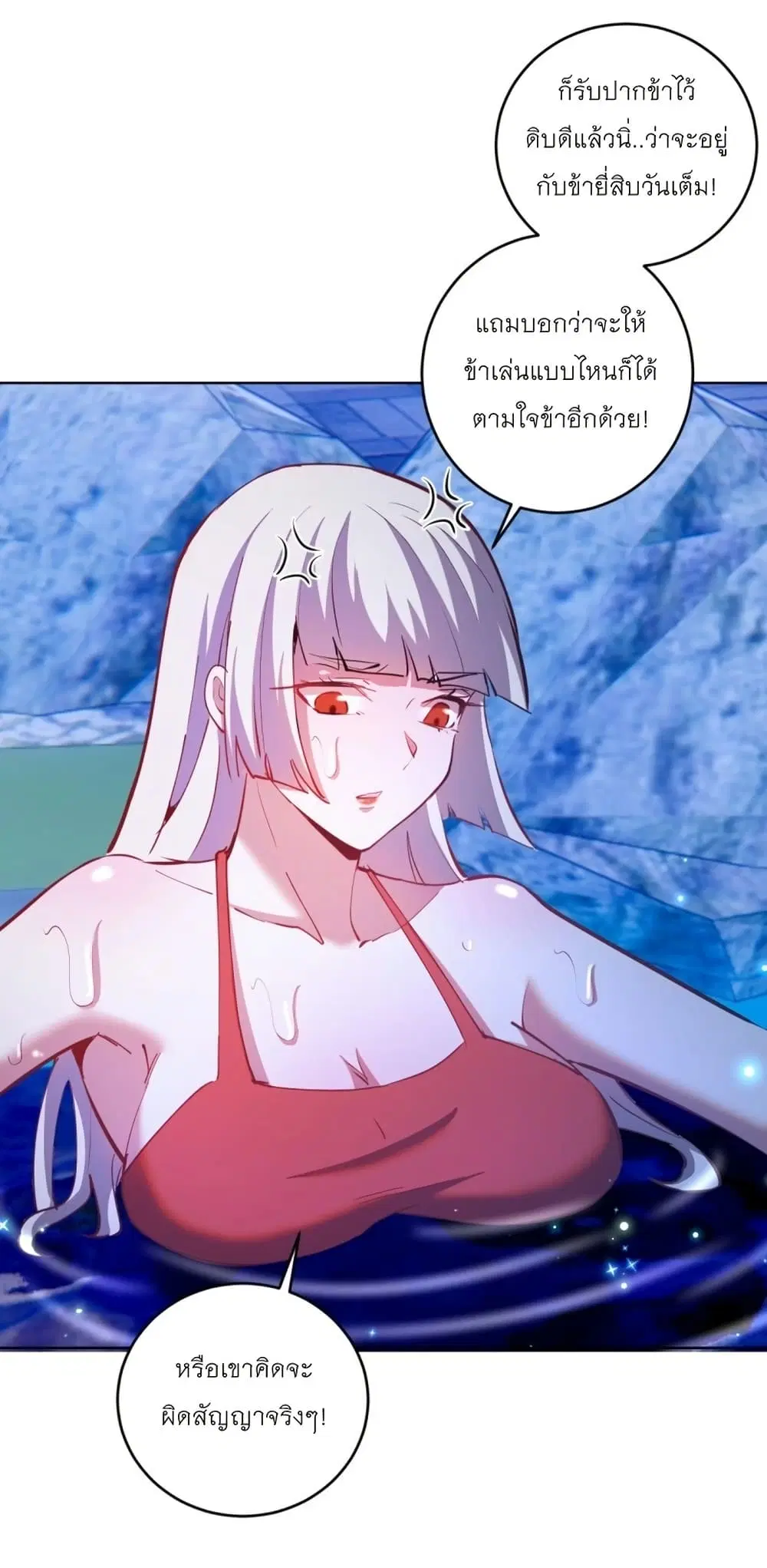 King Star Emperor ตอนที่ 201 หน้า 28