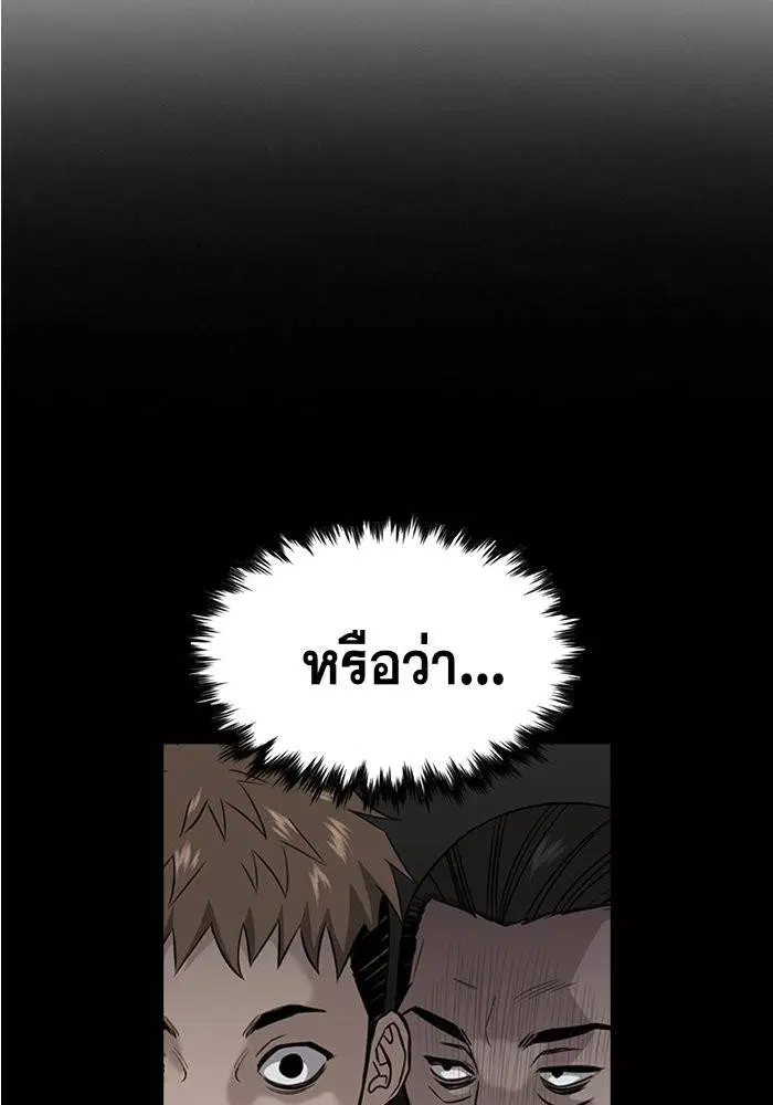 True Education ตอนที่ 25 หน้า 77