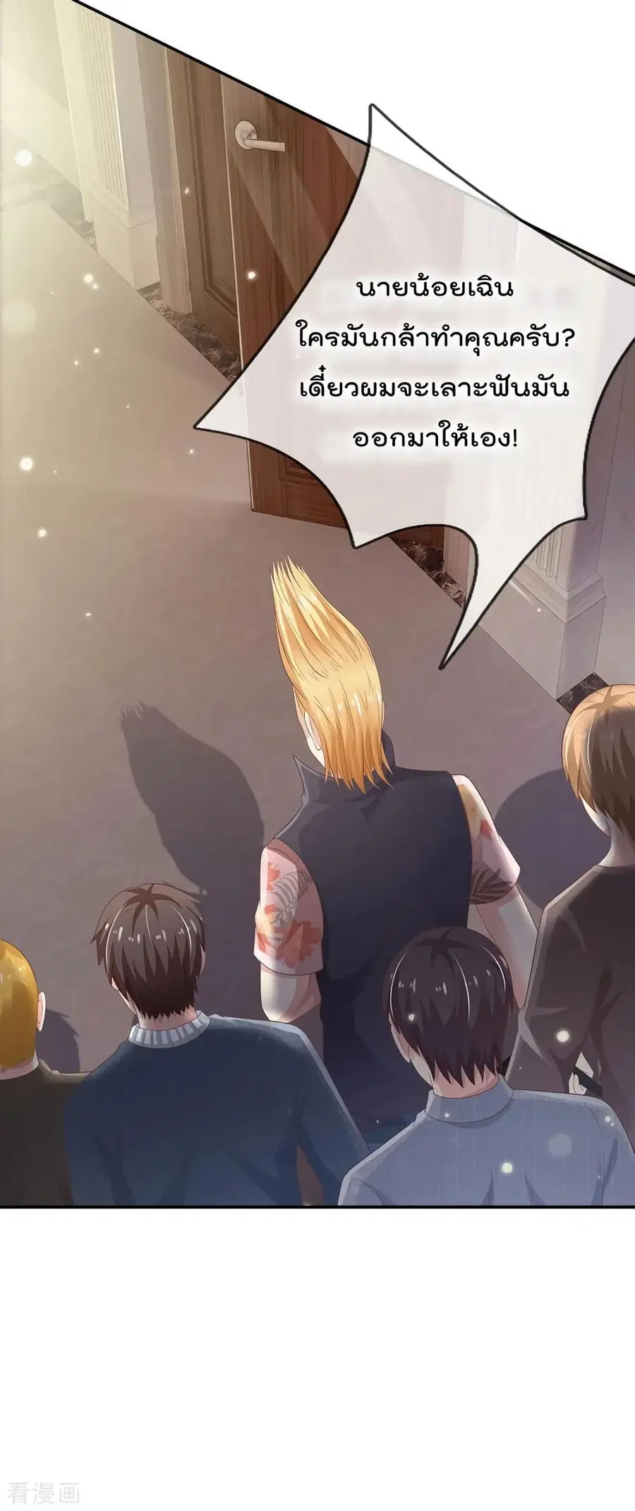 I’m the Great Immortal ตอนที่ 107 หน้า 21