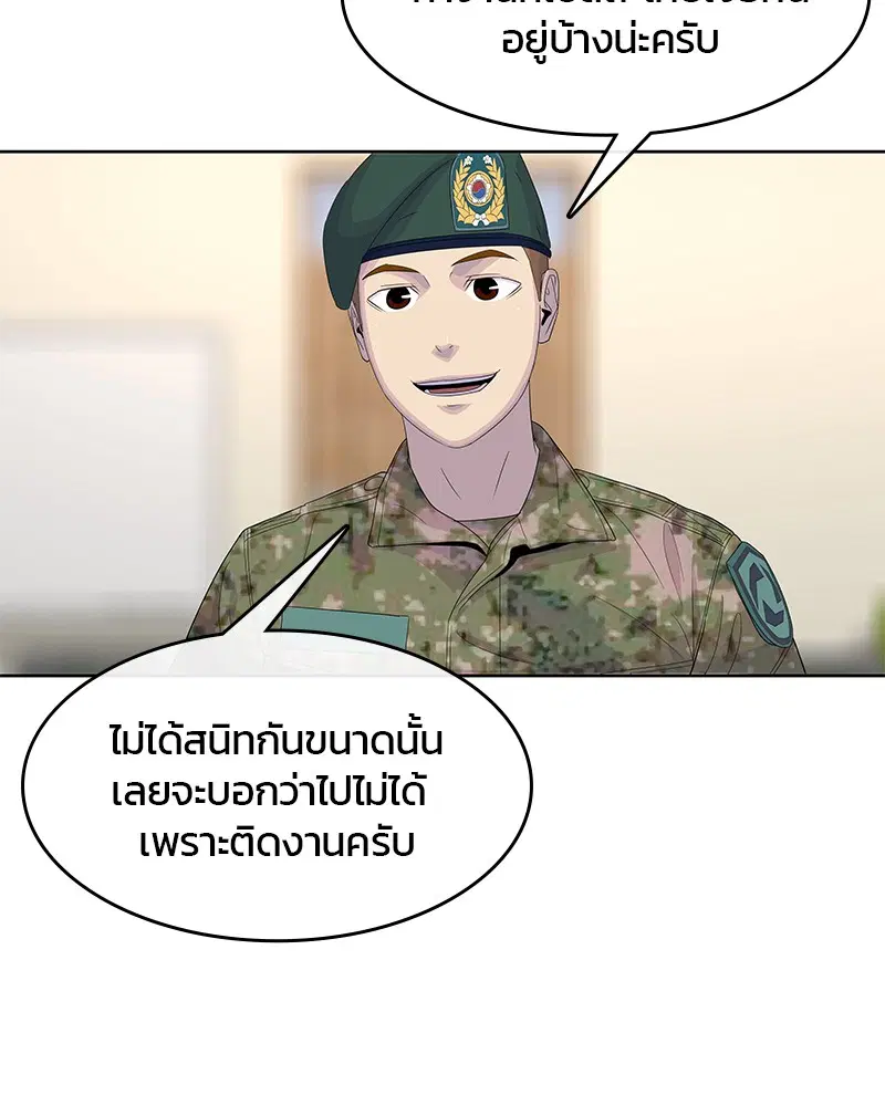 Kitchen Soldier ตอนที่ 130 หน้า 15