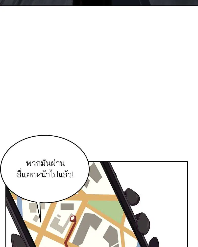 The Boy of Death ตอนที่ 16 หน้า 110