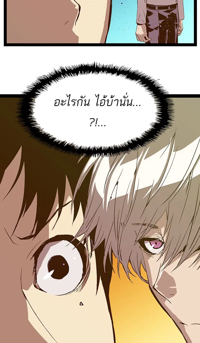 Weak Hero ตอนที่ 89 หน้า 37