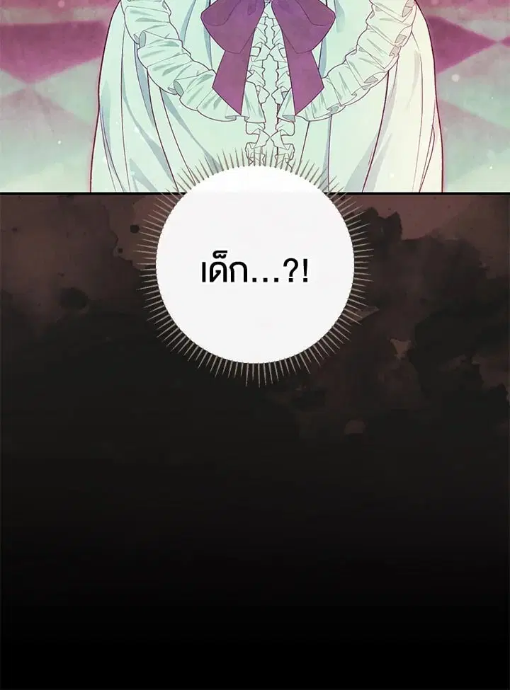 The Villain’s Match Is Too Perfect – คู่ดูตัวของนางร้ายเพอร์เฟกต์เกินไป ตอนที่ 54 หน้า 75