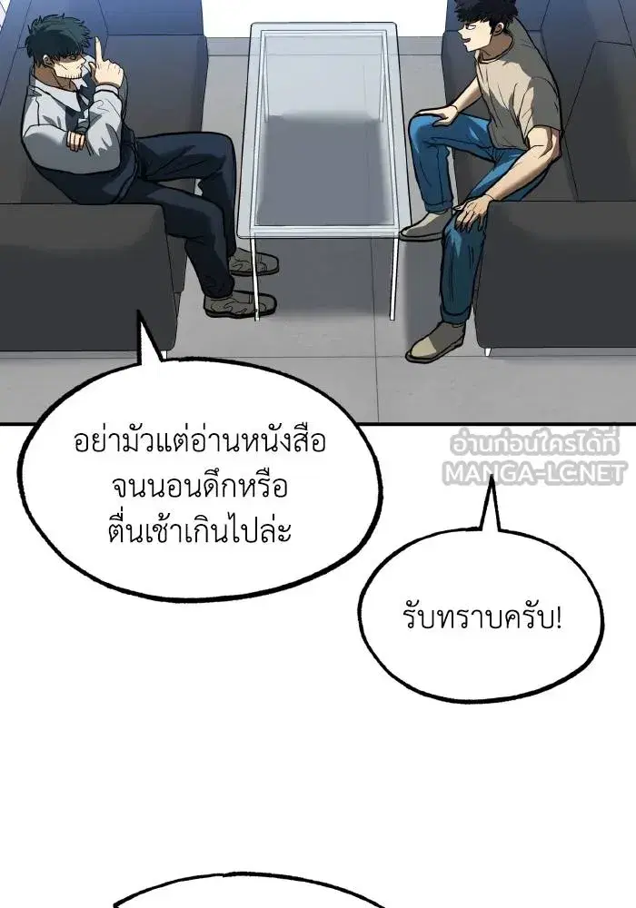 King of the Octagon ตอนที่ 27 หน้า 66