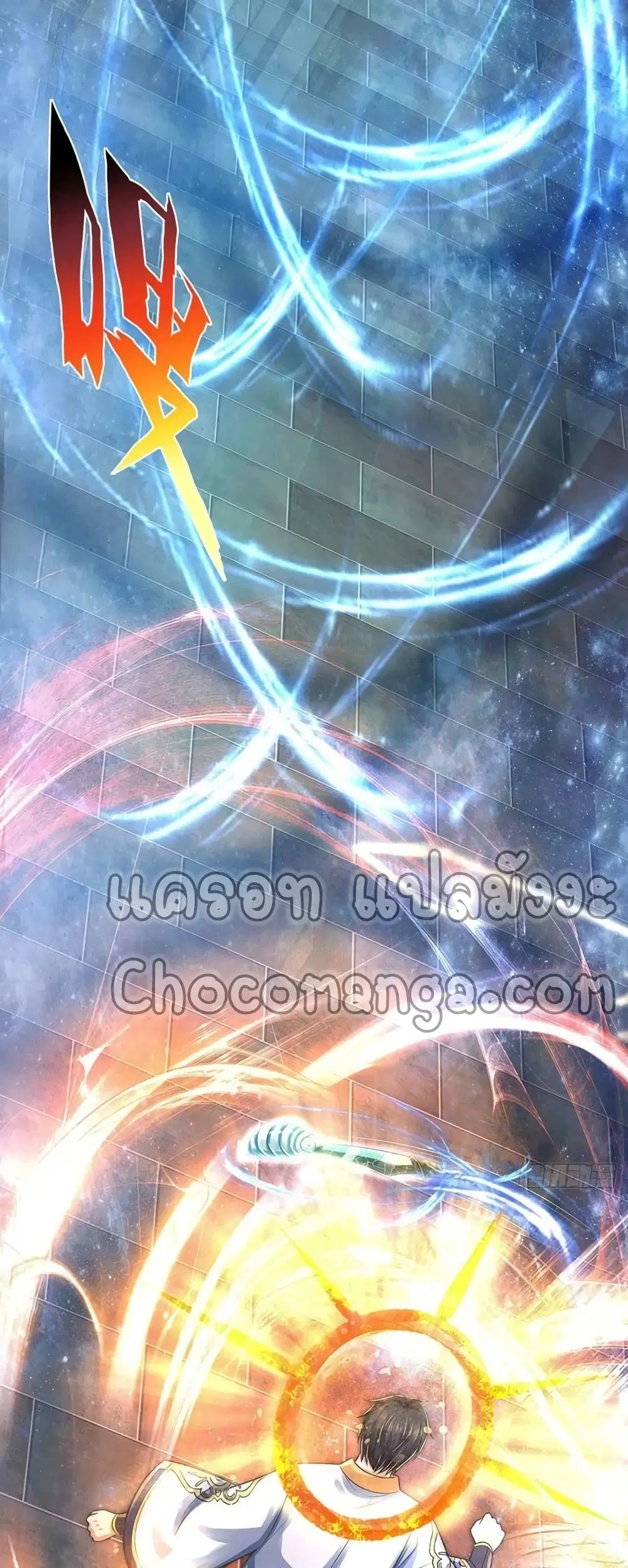 Opening to Supreme Dantian ตอนที่ 142 หน้า 13