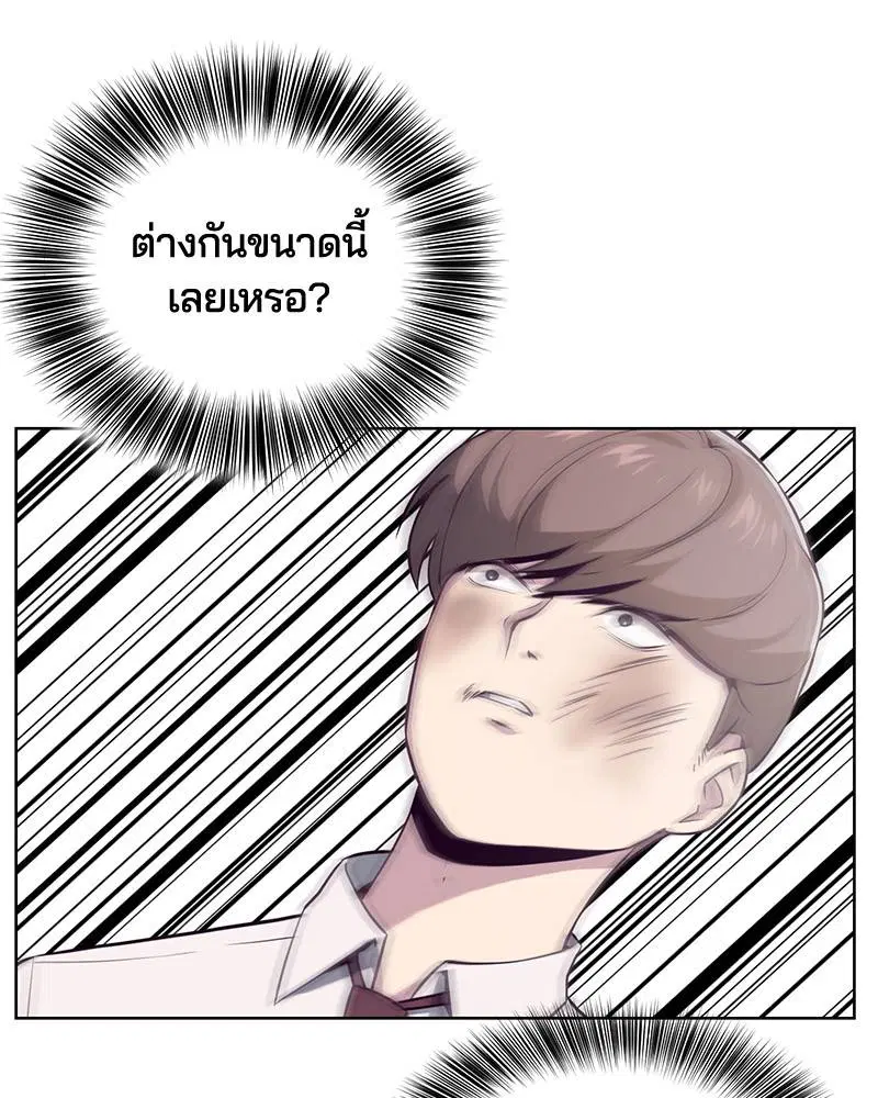 The Boy of Death ตอนที่ 32 หน้า 85