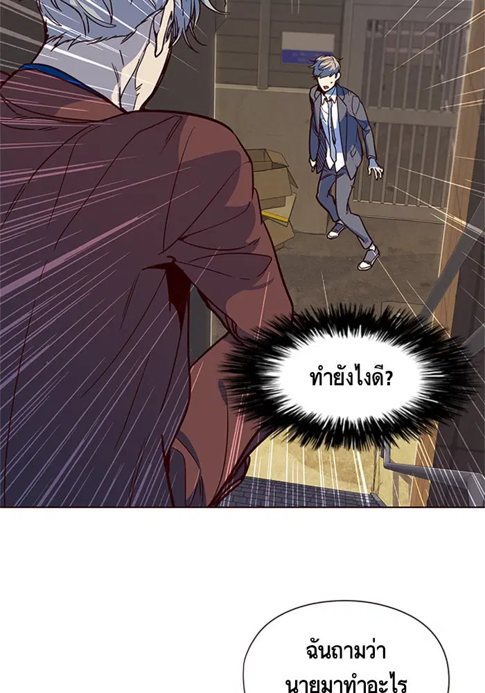 Eleceed ตอนที่ 13 หน้า 12