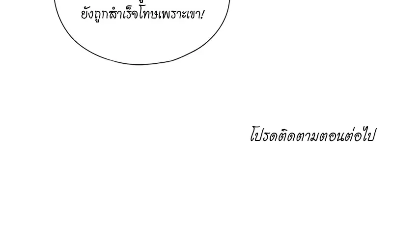 The Time of Rebirth ตอนที่ 144 หน้า 49