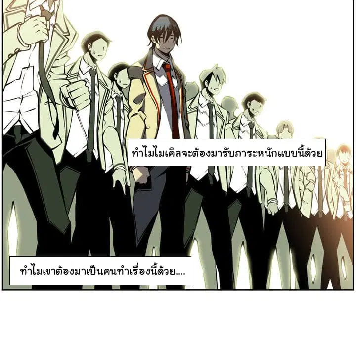 SuperNova ตอนที่ 7 หน้า 43