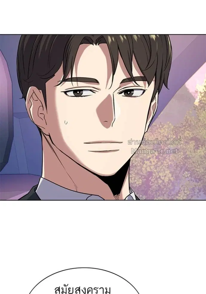 Reborn Rich ตอนที่ 67 หน้า 81