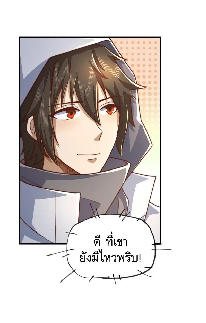 The First Order ตอนที่ 365 หน้า 19
