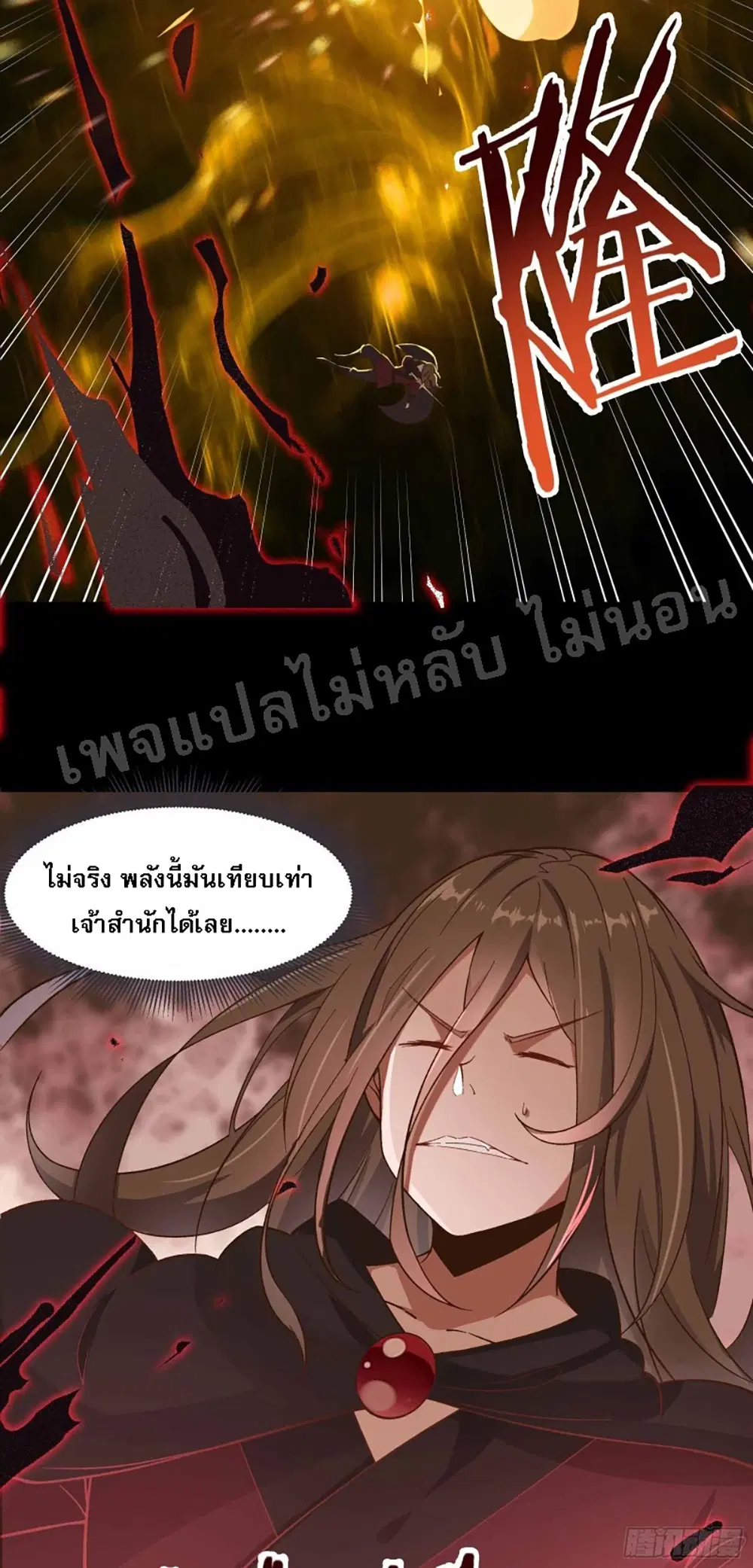 My Harem is All Female Students ตอนที่ 8 หน้า 15