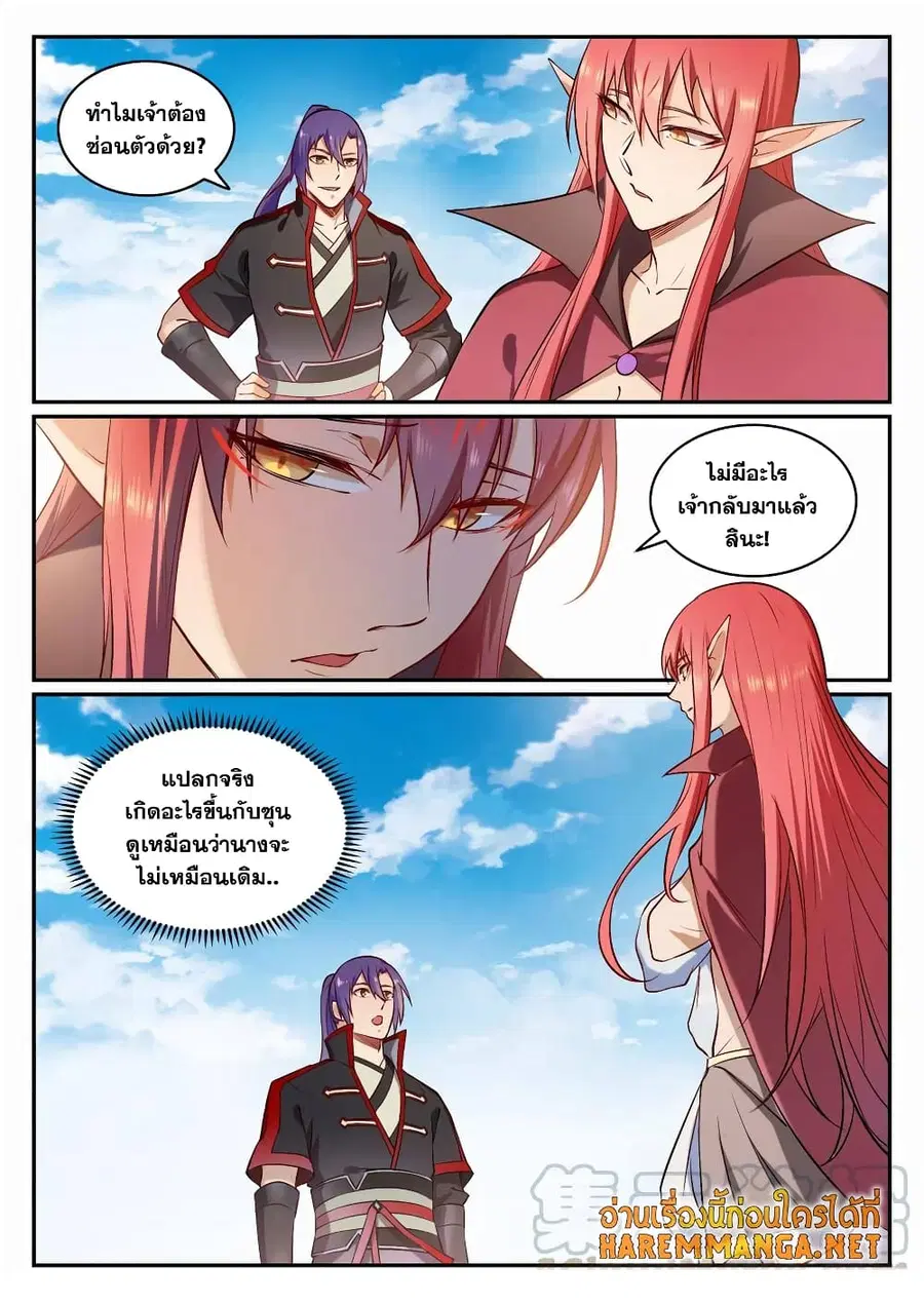 Bailian Chengshen ตอนที่ 682 หน้า 16
