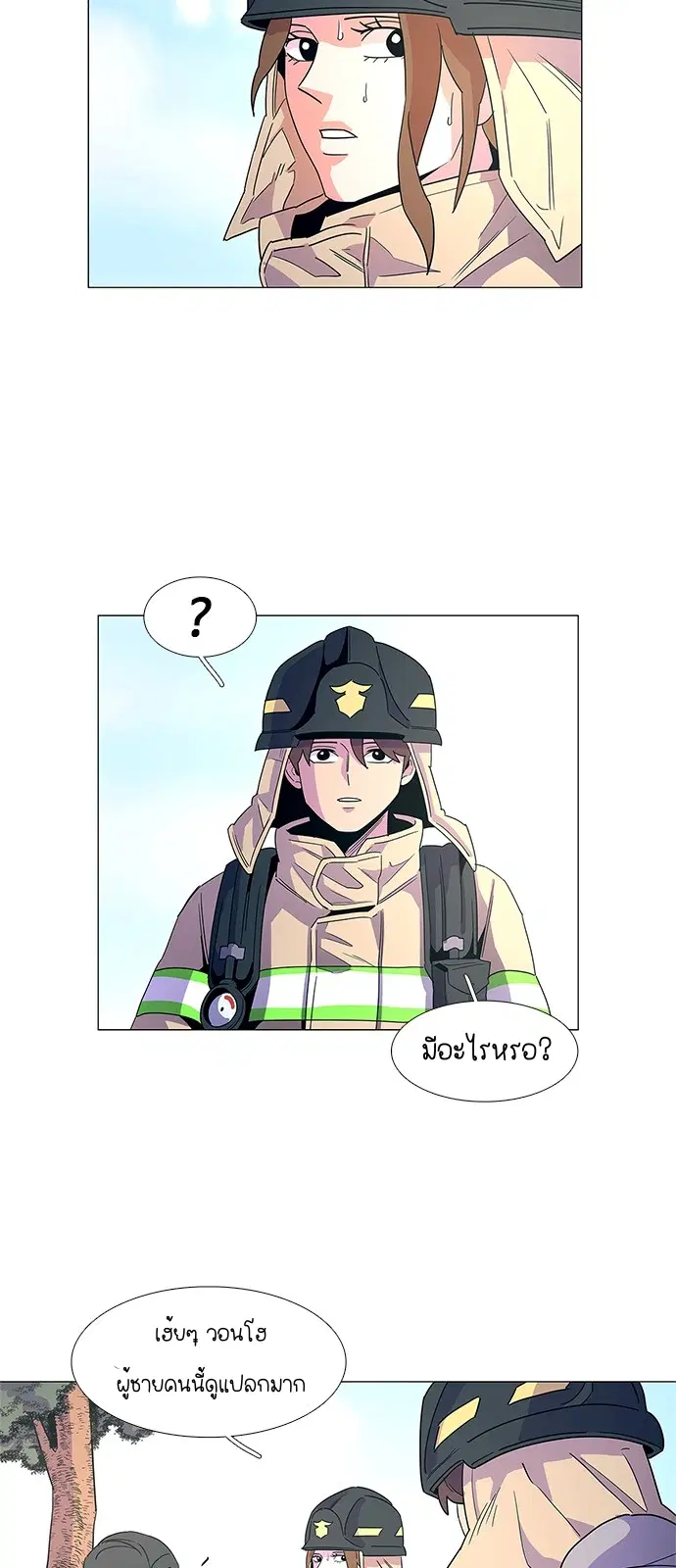 1 Second – วินาทีชี้ชะตา ตอนที่ 14 หน้า 14