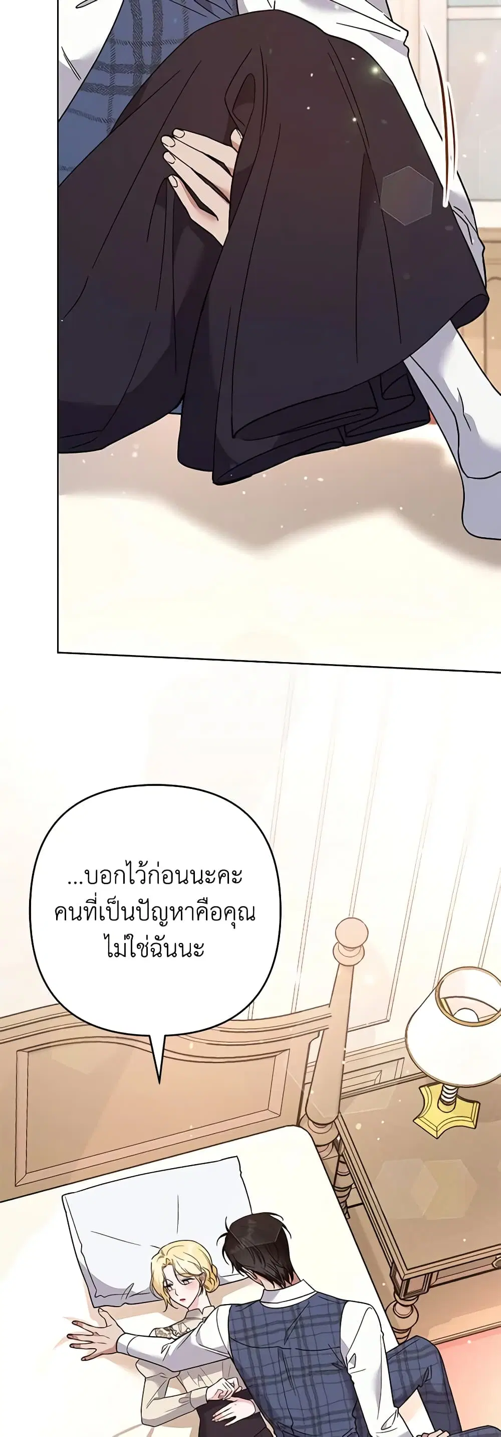What It Means to Be You ตอนที่ 66 หน้า 27
