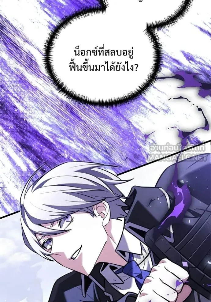 Terminally-Ill Genius Dark Knight อัศวินดำล่าท้าเวลา ตอนที่ 138 หน้า 50