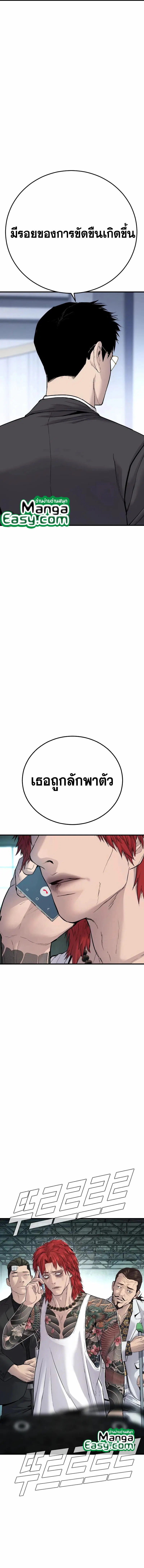 Manager Kim ตอนที่ 56 หน้า 17