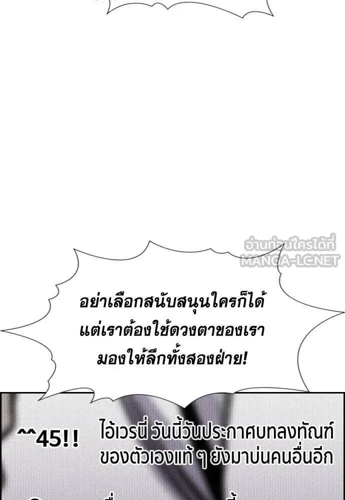True Education ตอนที่ 195 หน้า 4
