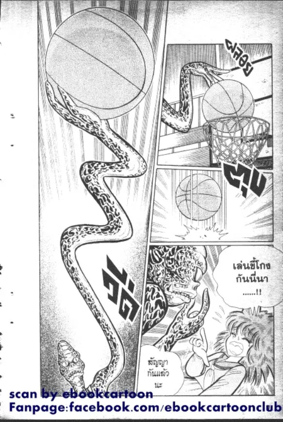 Gakkou Kaidan ตอนที่ 142 หน้า 7