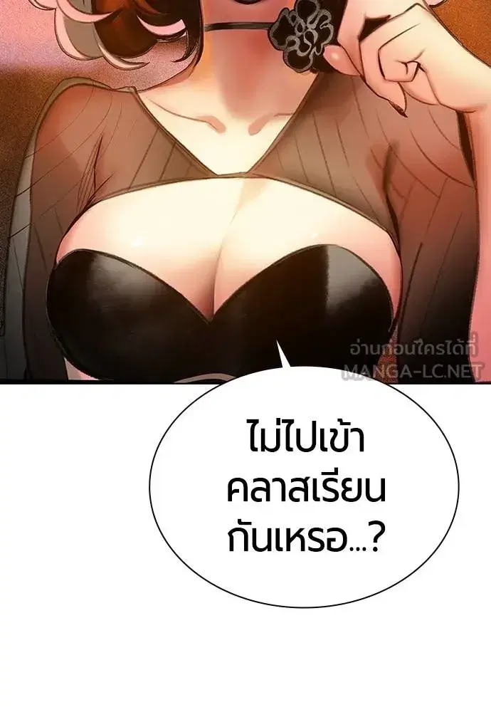 Jungle Juice ตอนที่ 141 หน้า 162