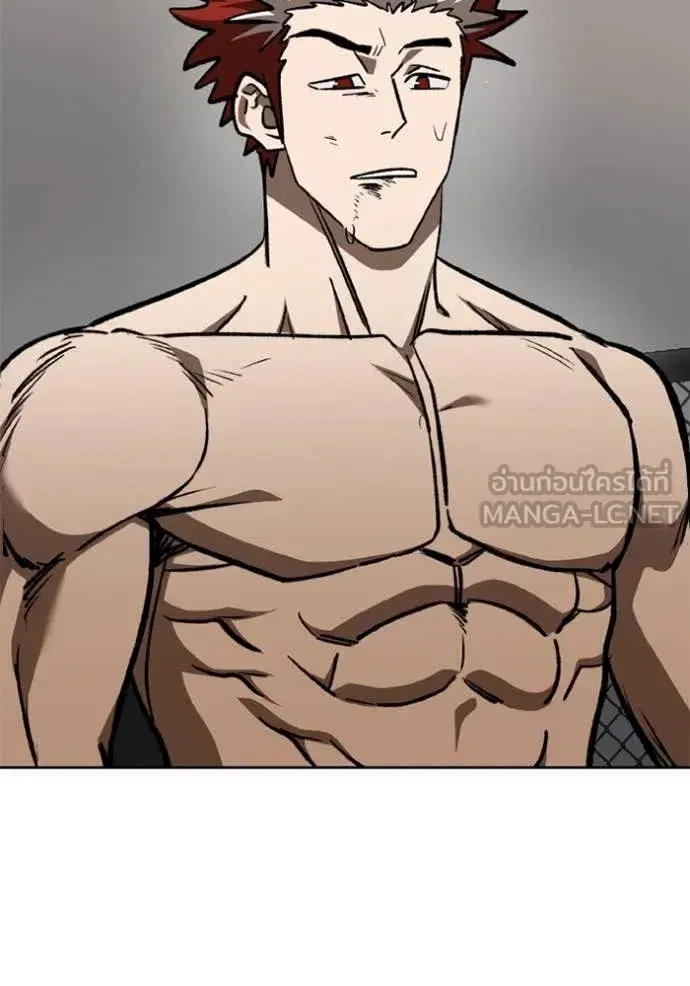 King of the Octagon ตอนที่ 180 หน้า 78