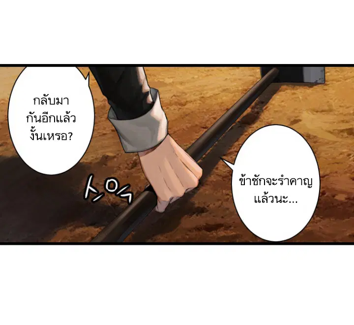 Her Summon ตอนที่ 10 หน้า 32