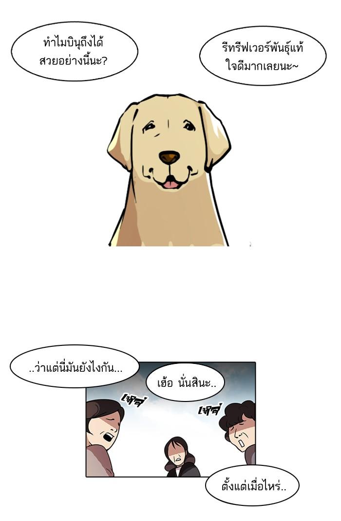 Lookism ตอนที่ 58 หน้า 2
