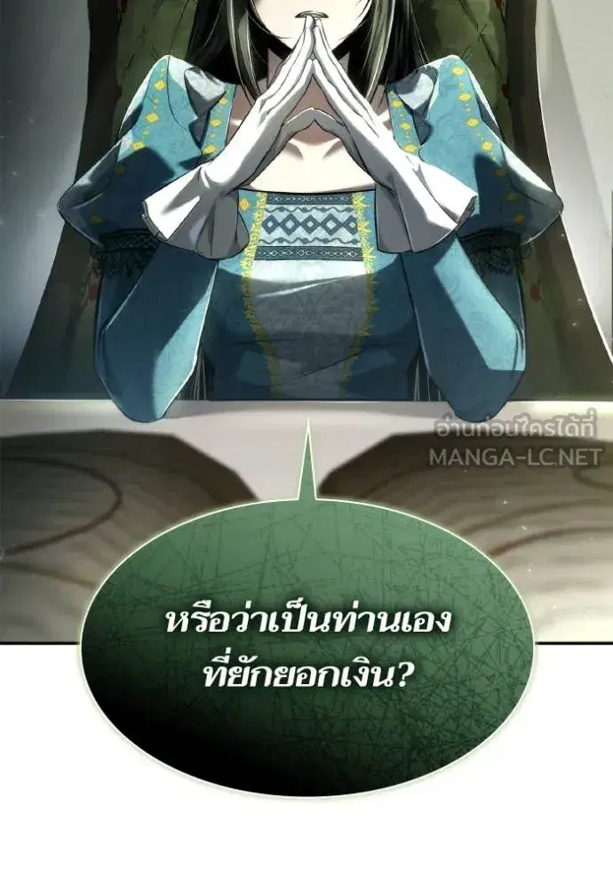 I Am the Queen in This Life ตอนที่ 152 หน้า 107