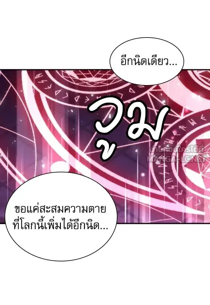 Seoul Station Druid ตอนที่ 196 หน้า 113