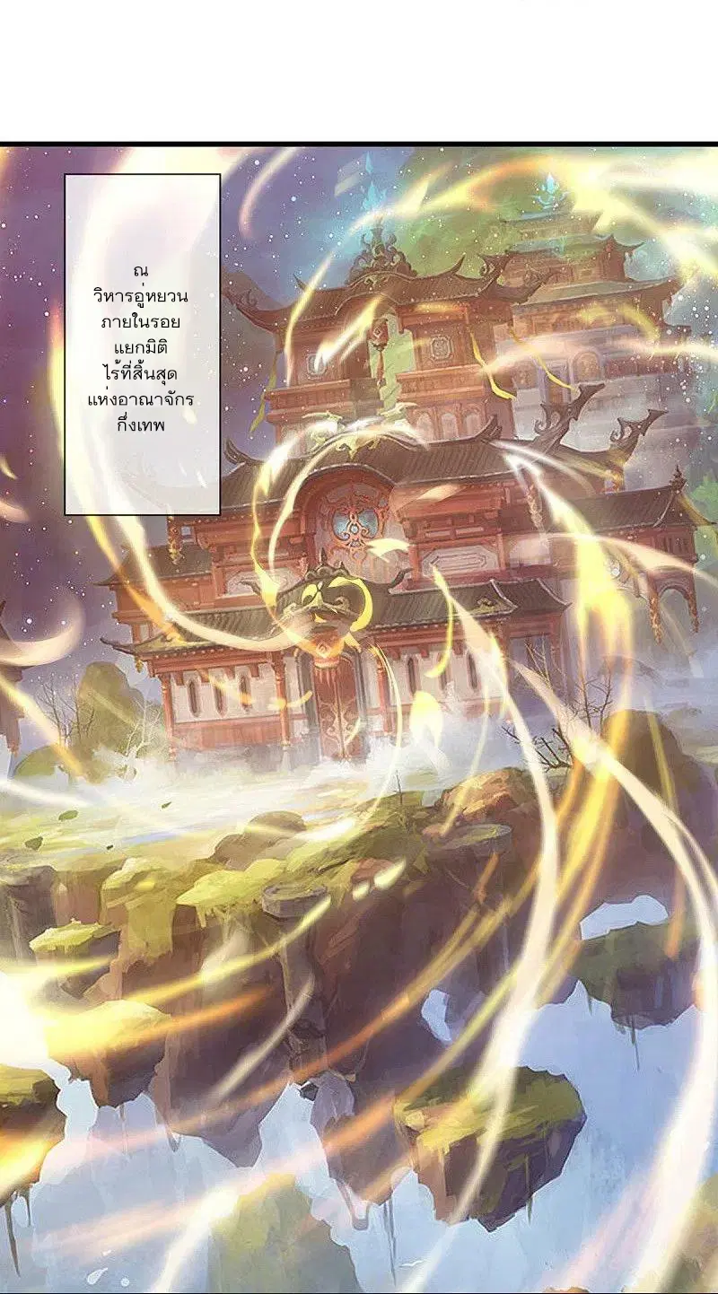 Peerless Battle Spirit ตอนที่ 515 หน้า 20