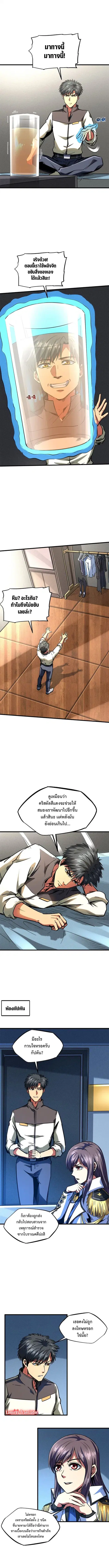 Super Gene ตอนที่ 152 หน้า 7